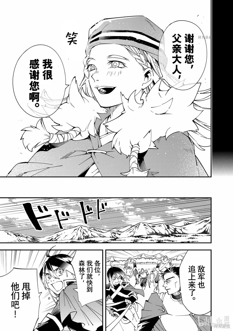 第83话 第17页