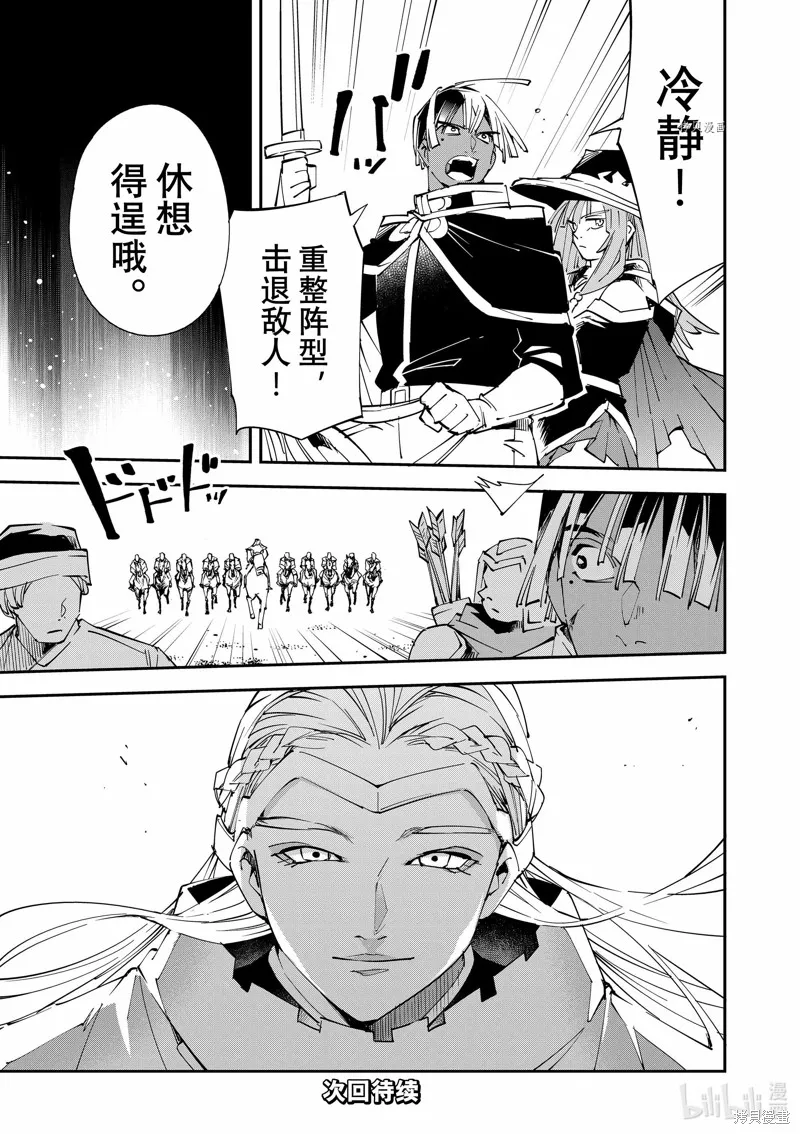 第83话 第19页