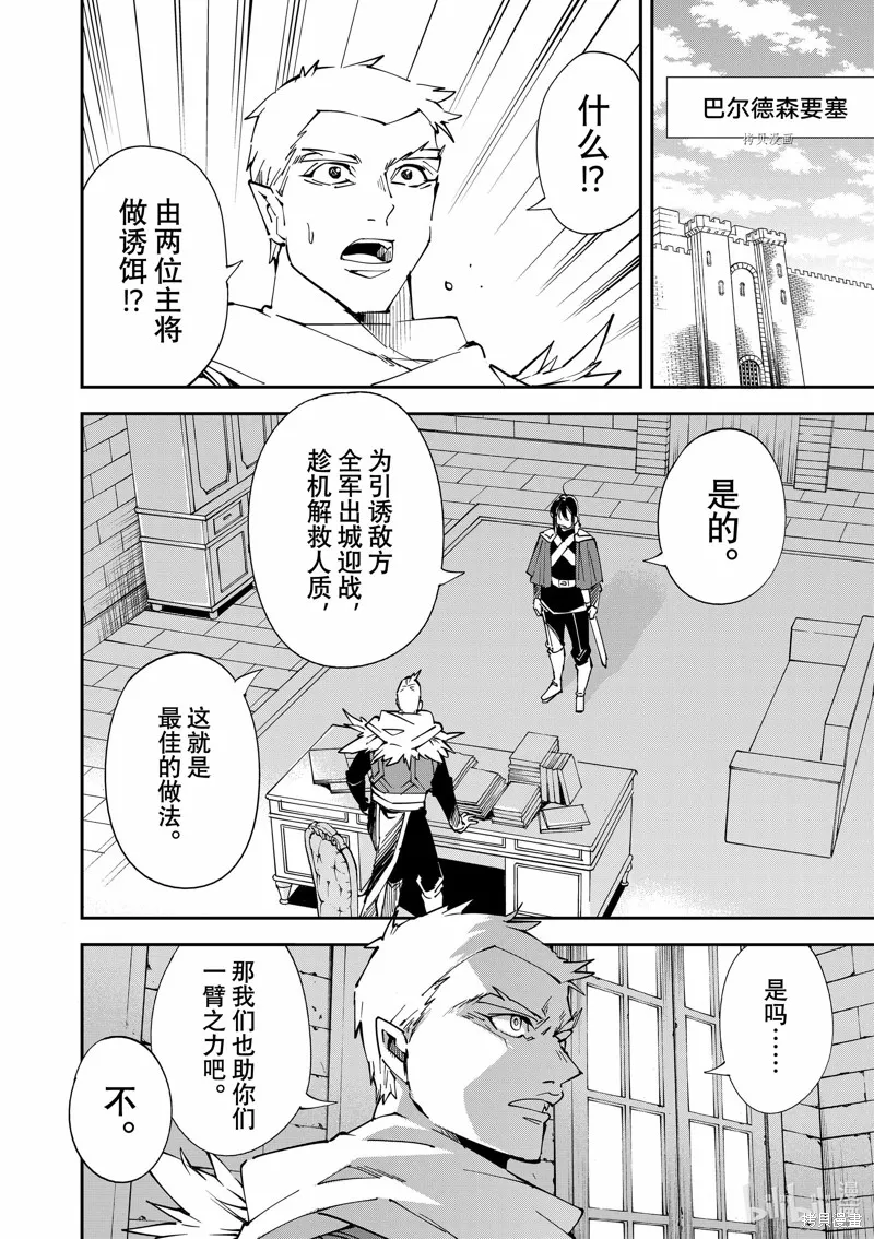 第82话 第2页
