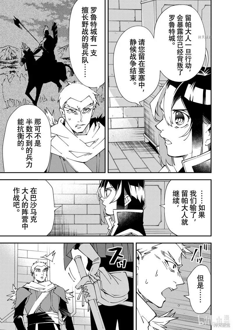 第82话 第3页