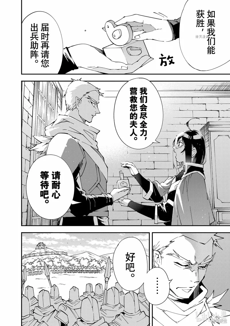 第82话 第4页