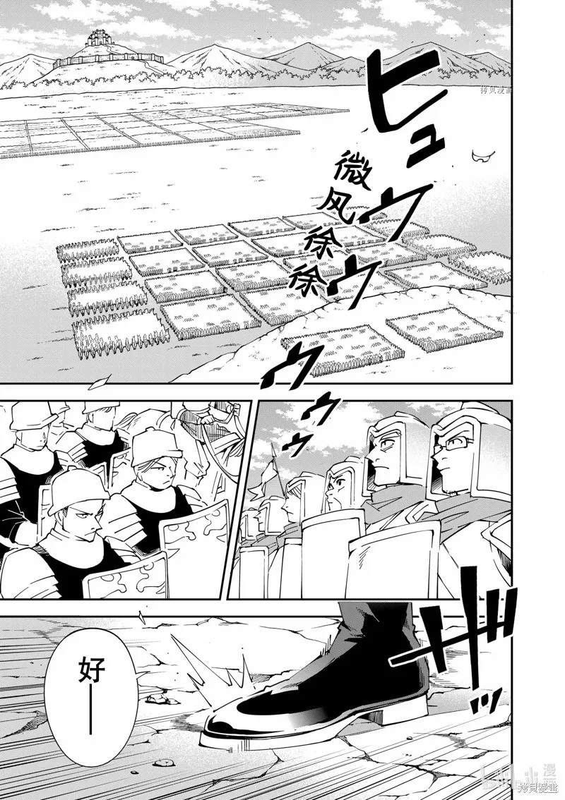 第82话 第5页