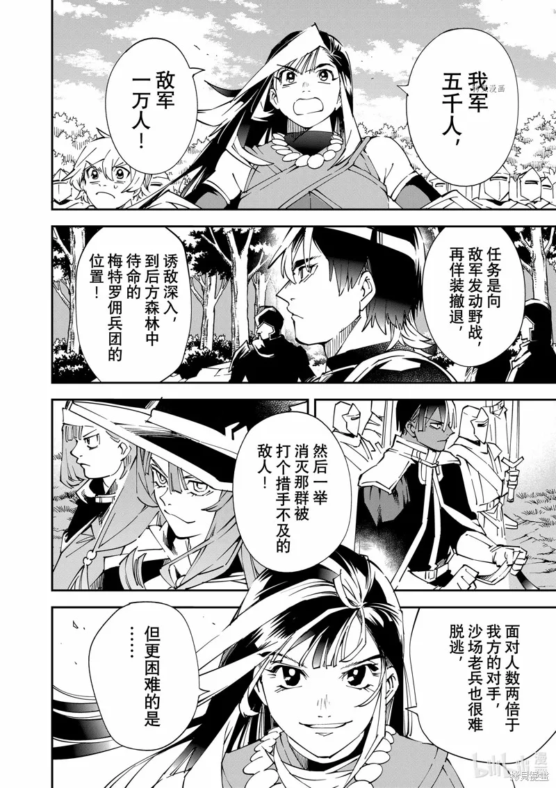 第82话 第6页
