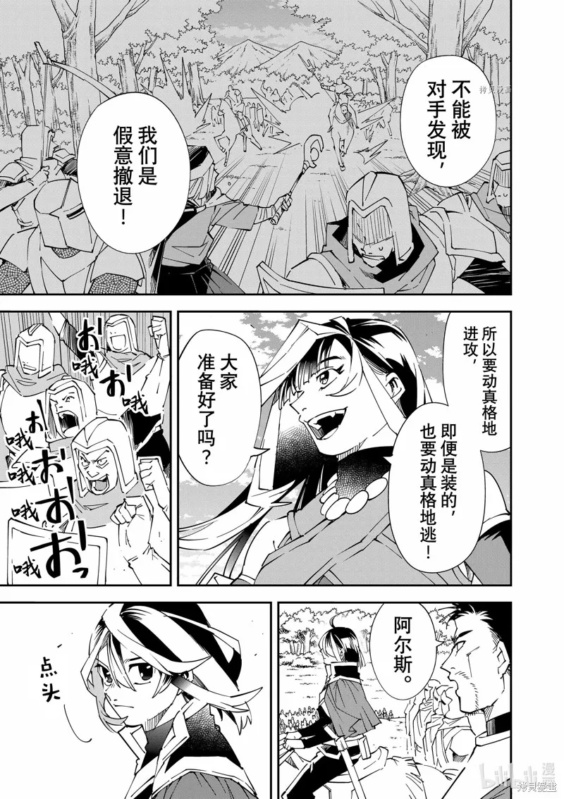 第82话 第7页