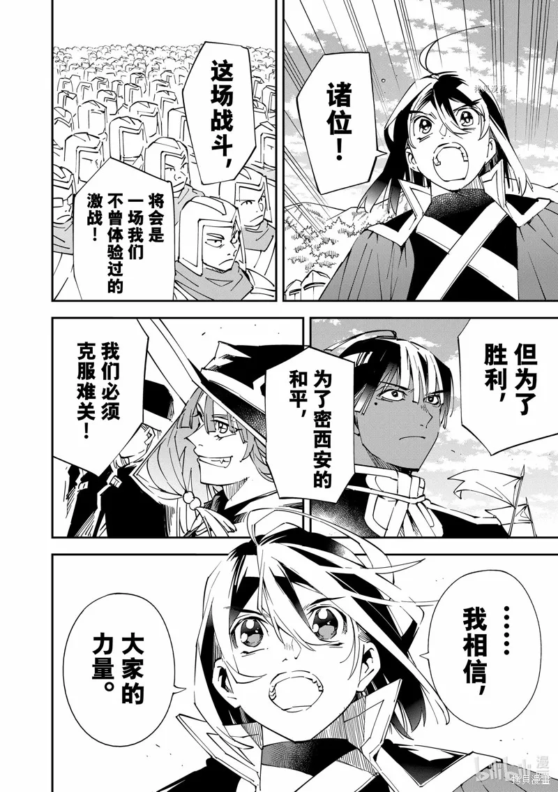 第82话 第8页