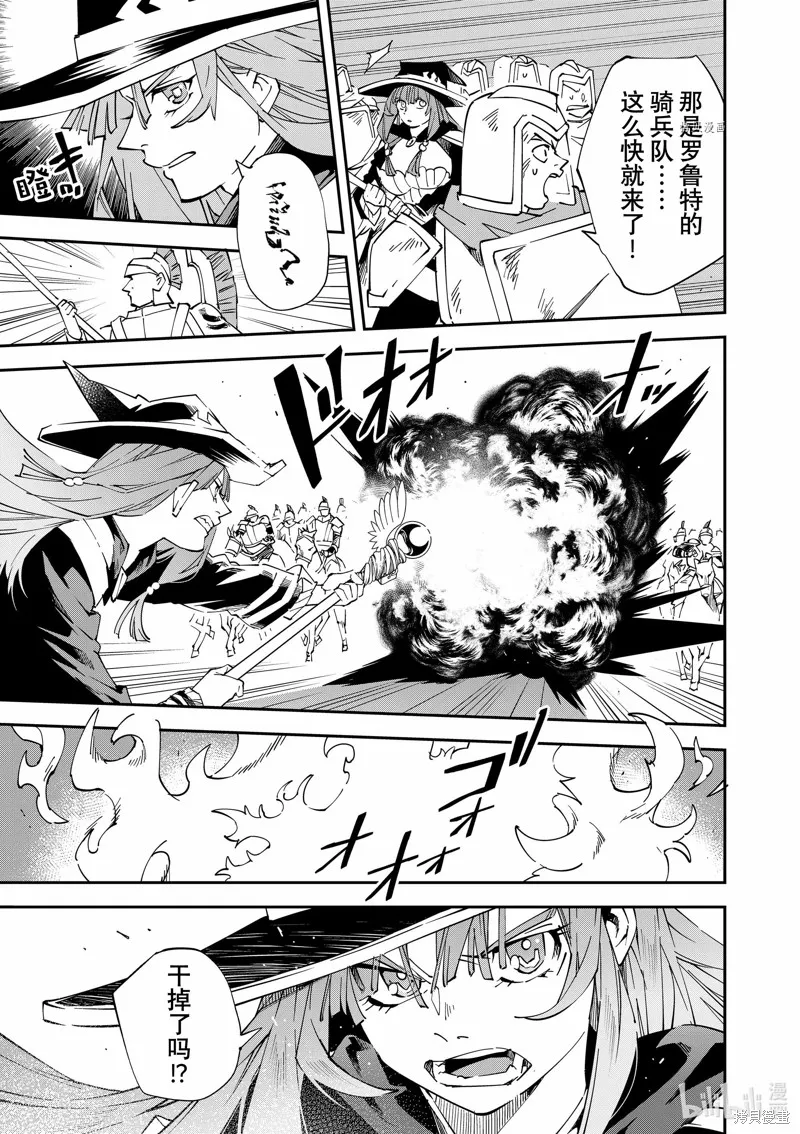 第82话 第13页