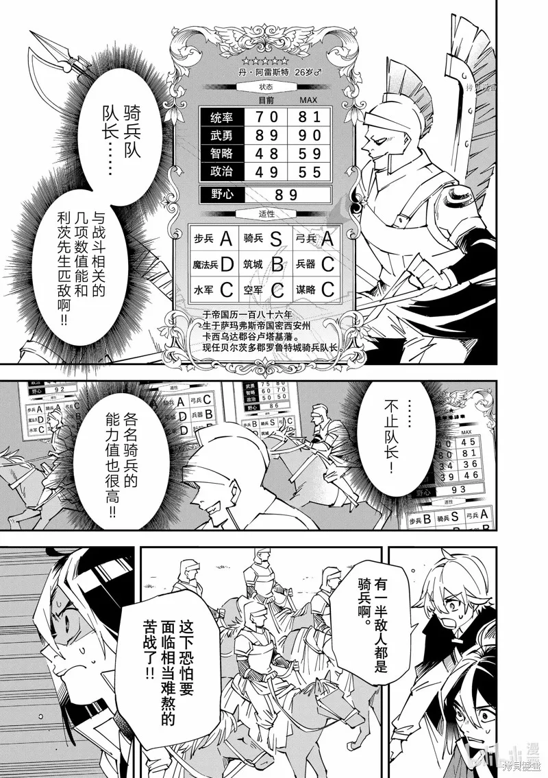 第82话 第15页