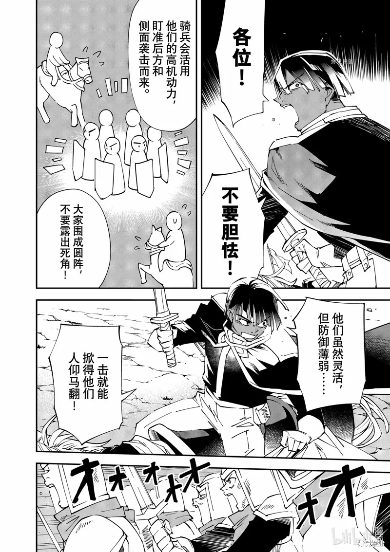 第82话 第16页