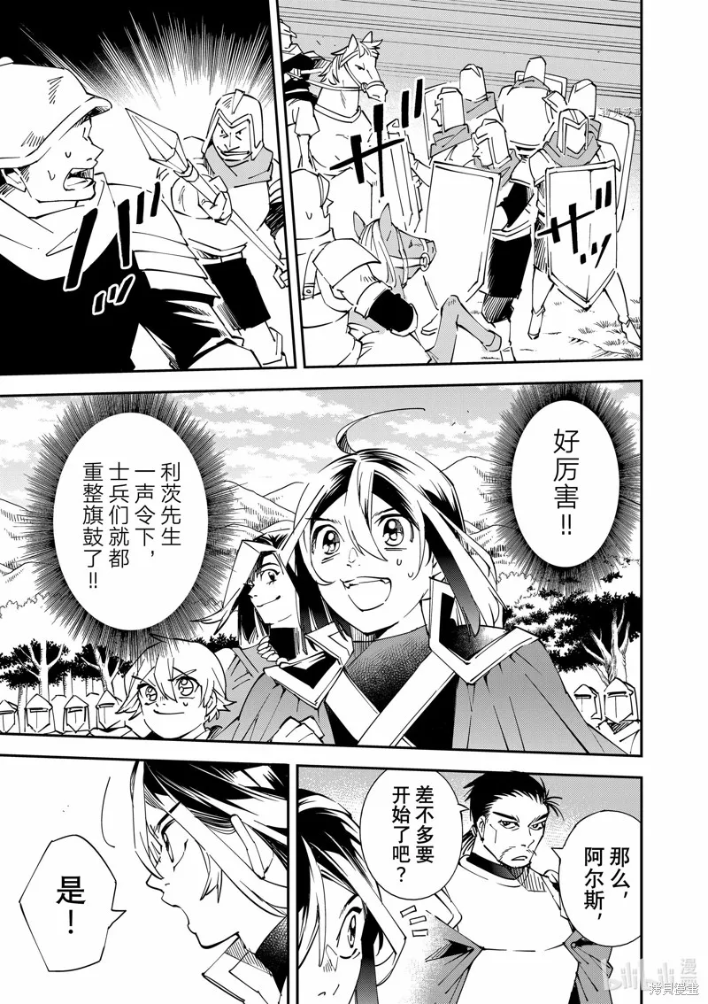 第82话 第17页
