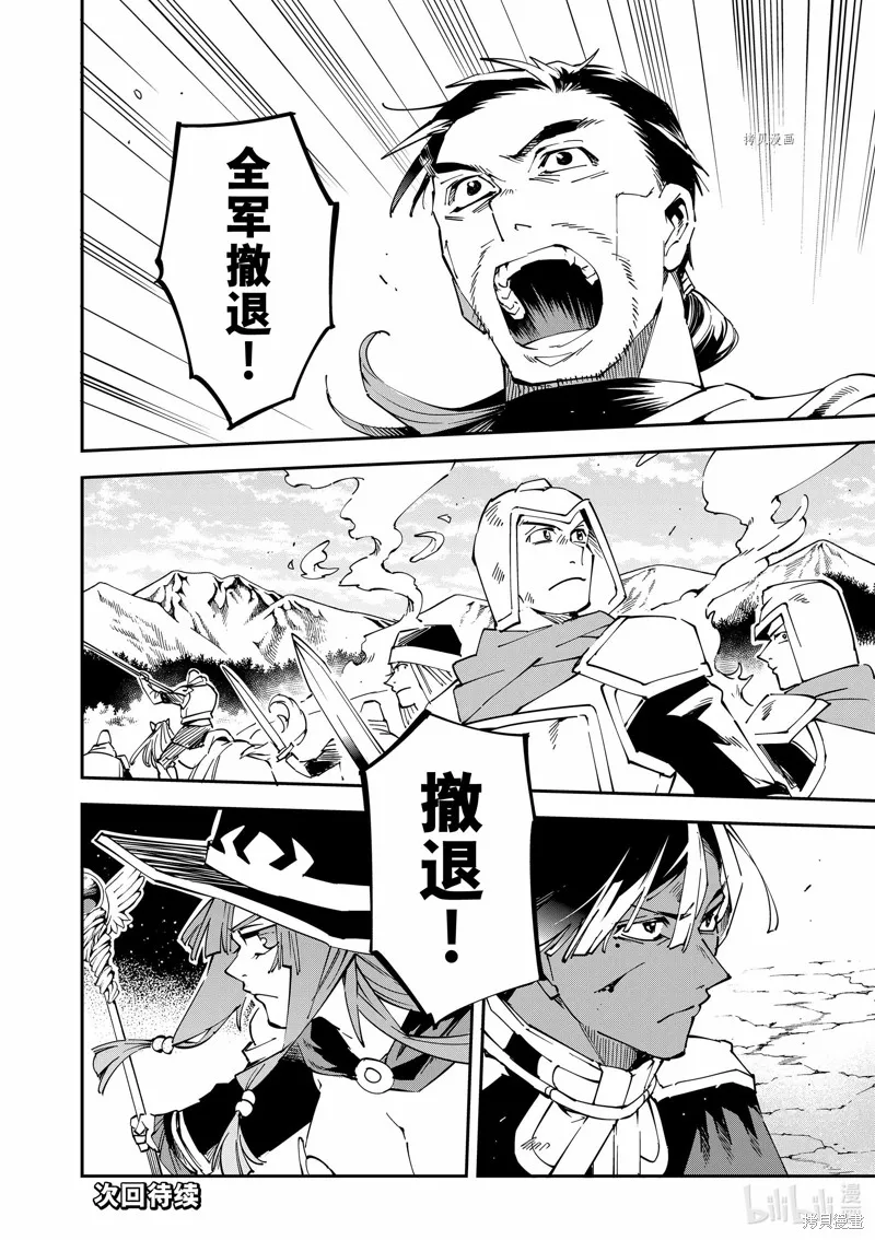 第82话 第18页