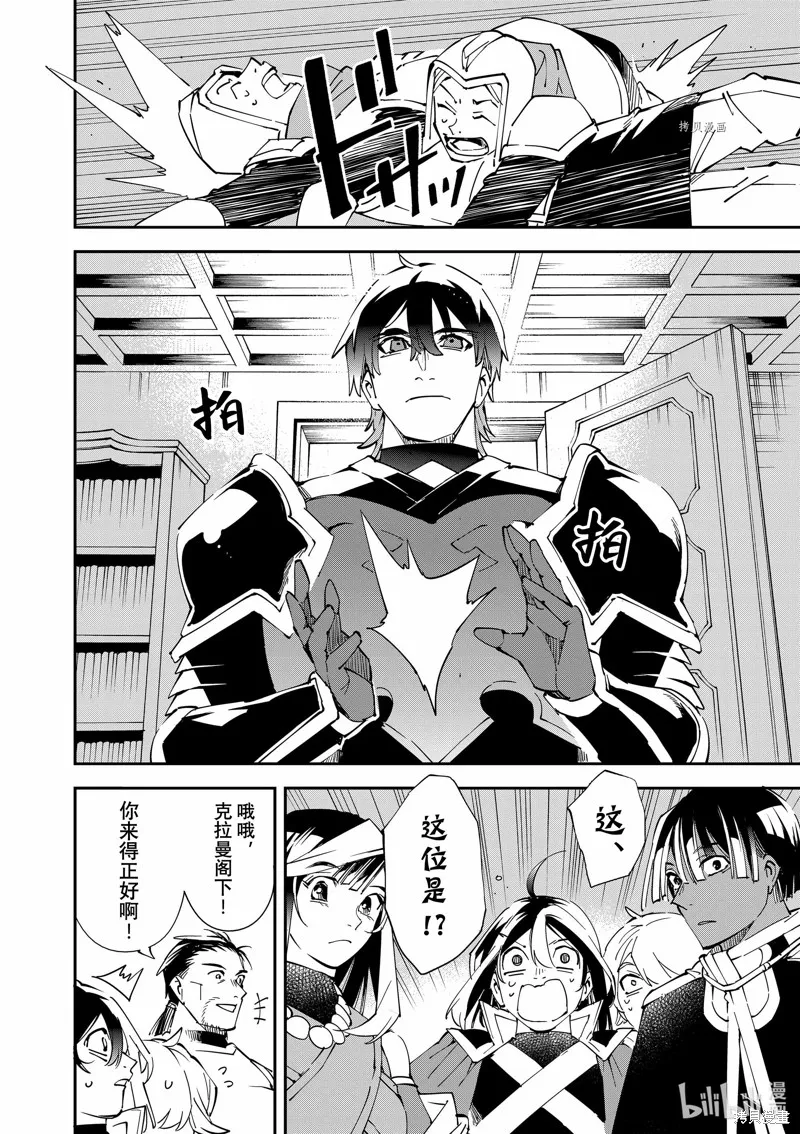 第81话 第2页