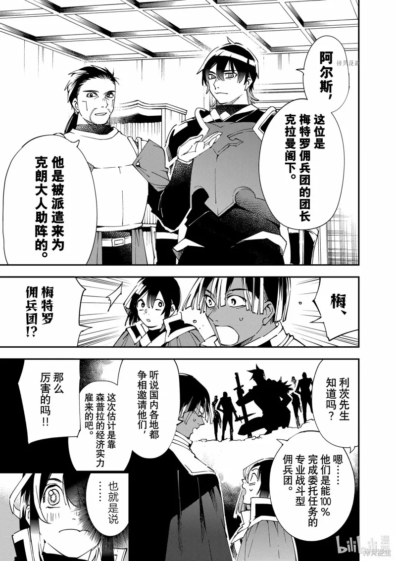 第81话 第3页