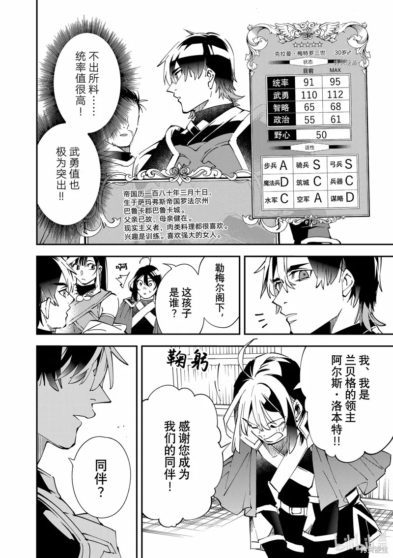 第81话 第4页