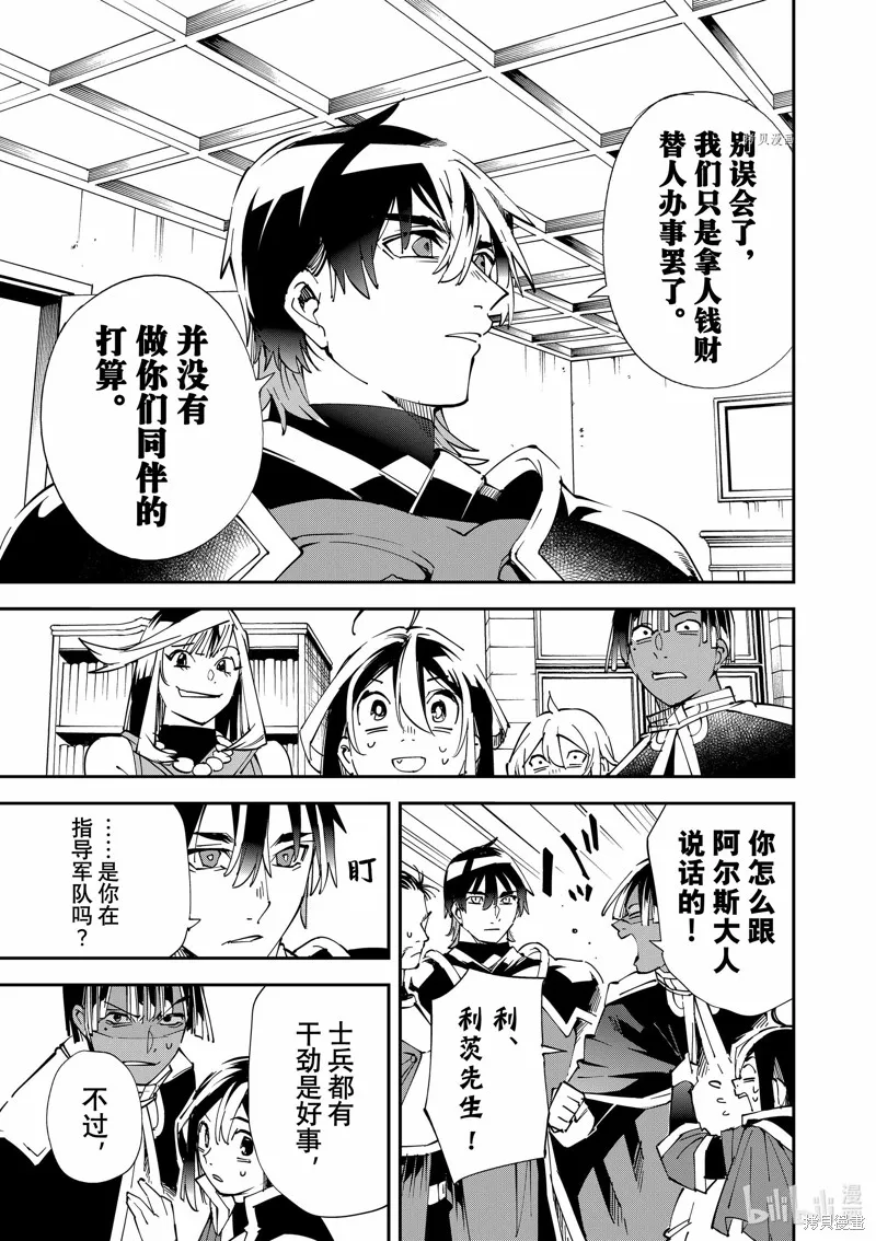 第81话 第5页