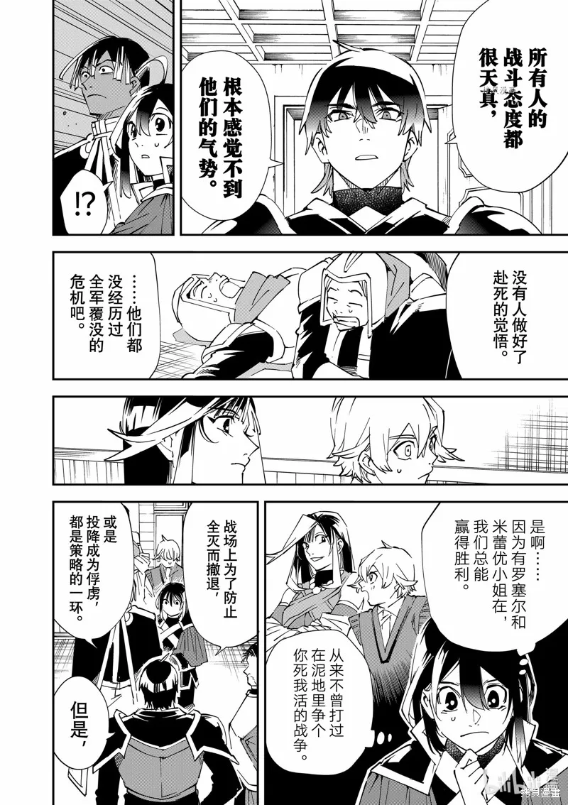 第81话 第6页