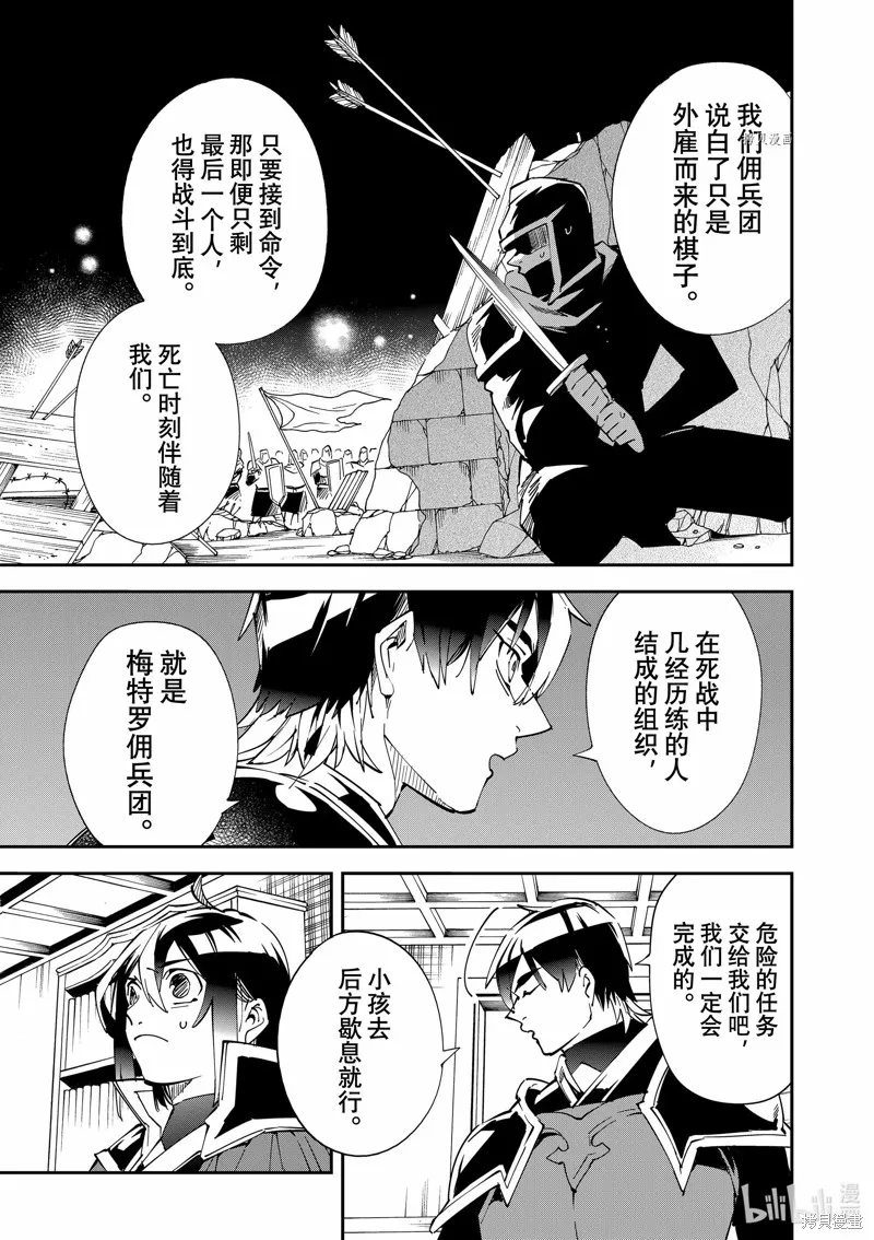 第81话 第7页