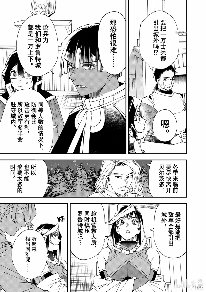第81话 第9页