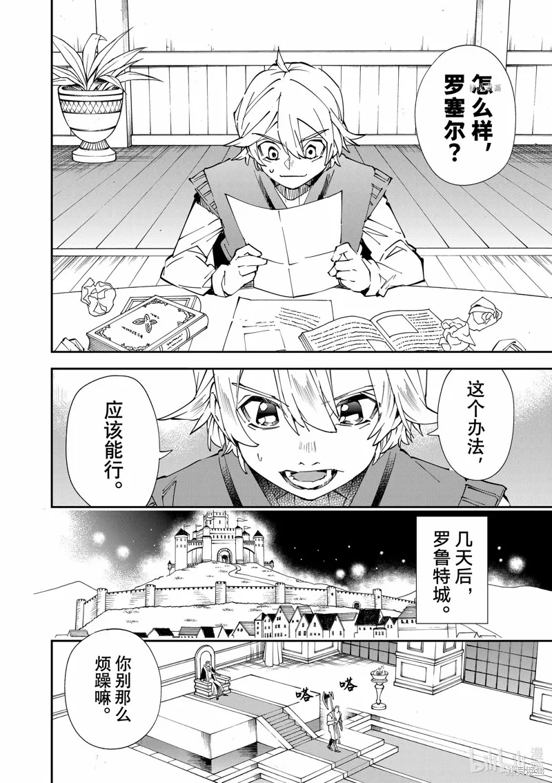 第81话 第10页