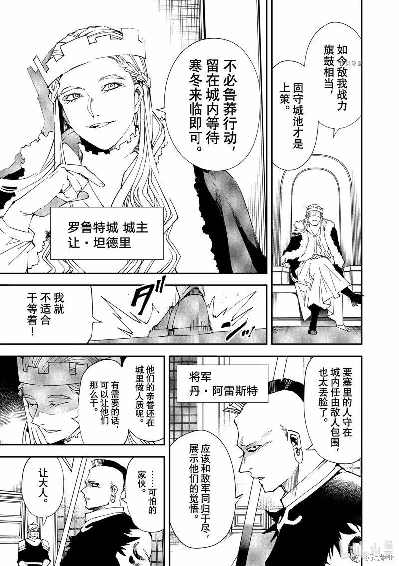 第81话 第11页