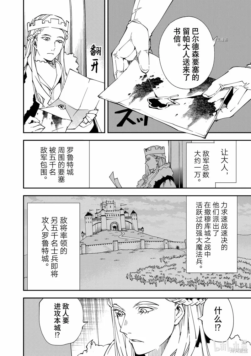 第81话 第12页