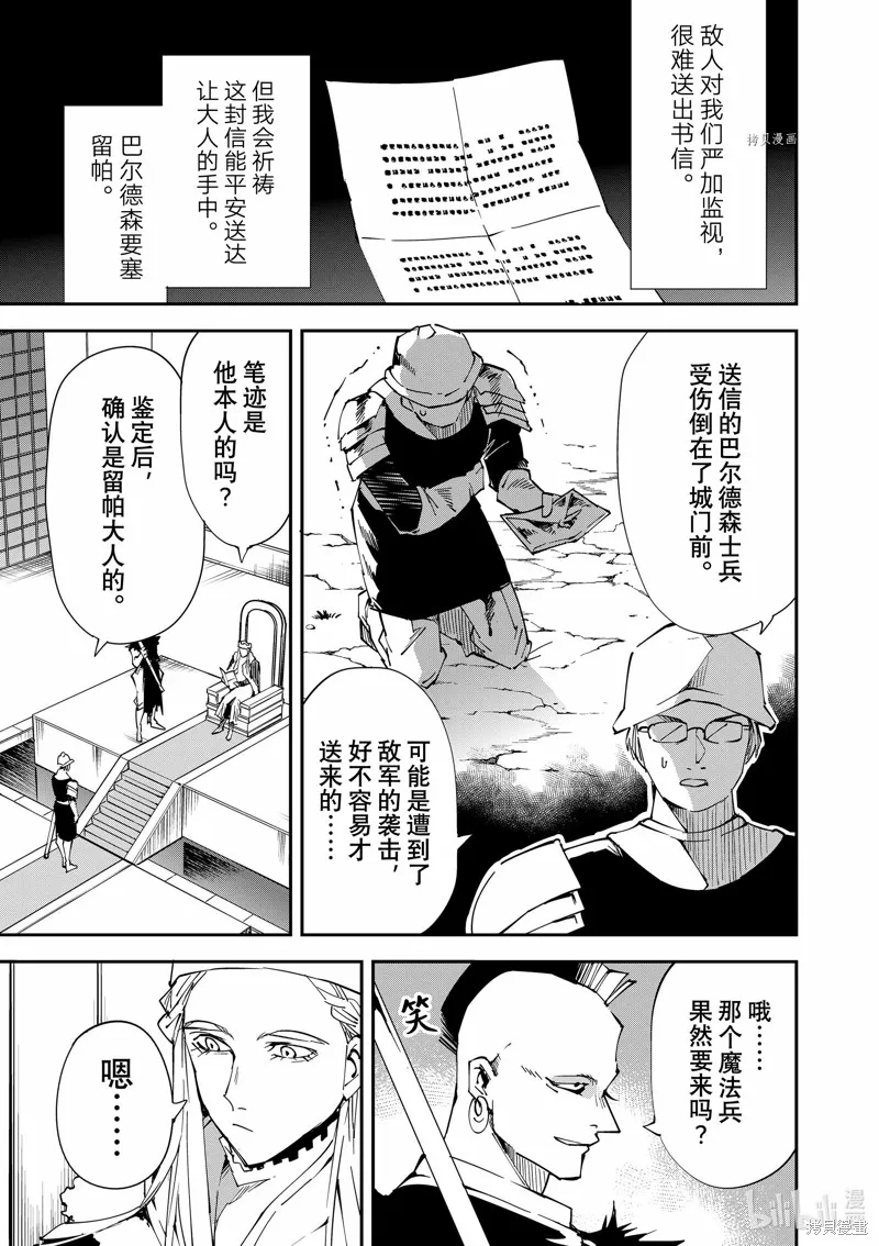 第81话 第13页