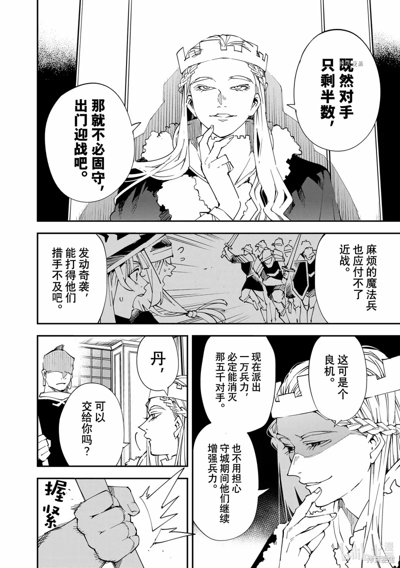 第81话 第14页