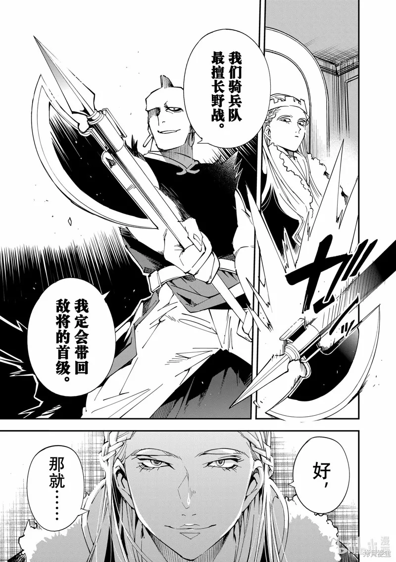 第81话 第15页
