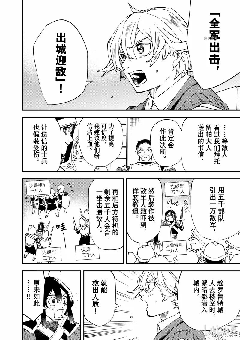 第81话 第16页