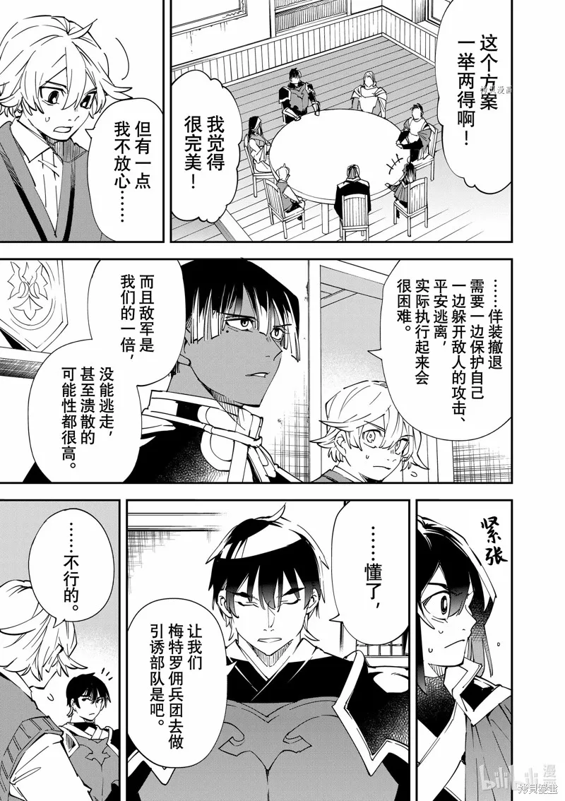 第81话 第17页