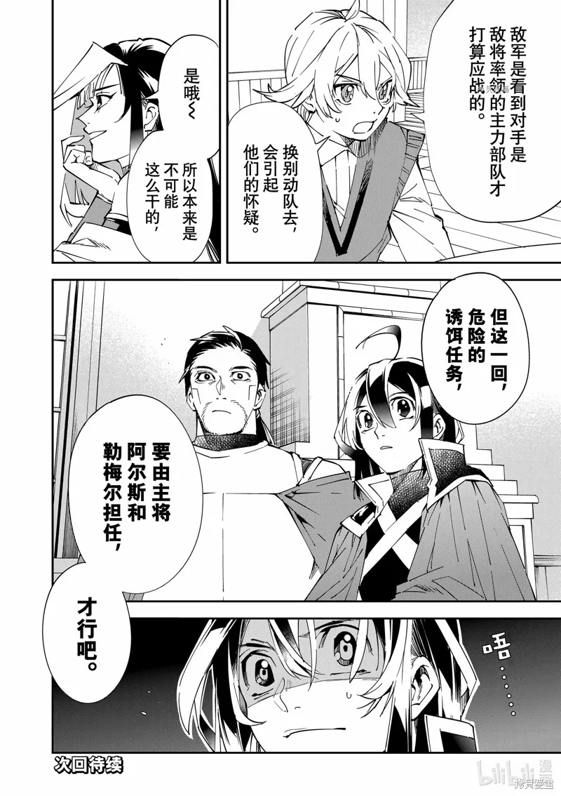 第81话 第18页