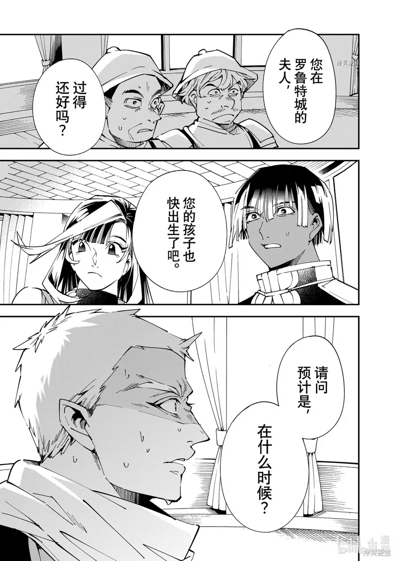 第80话 第1页