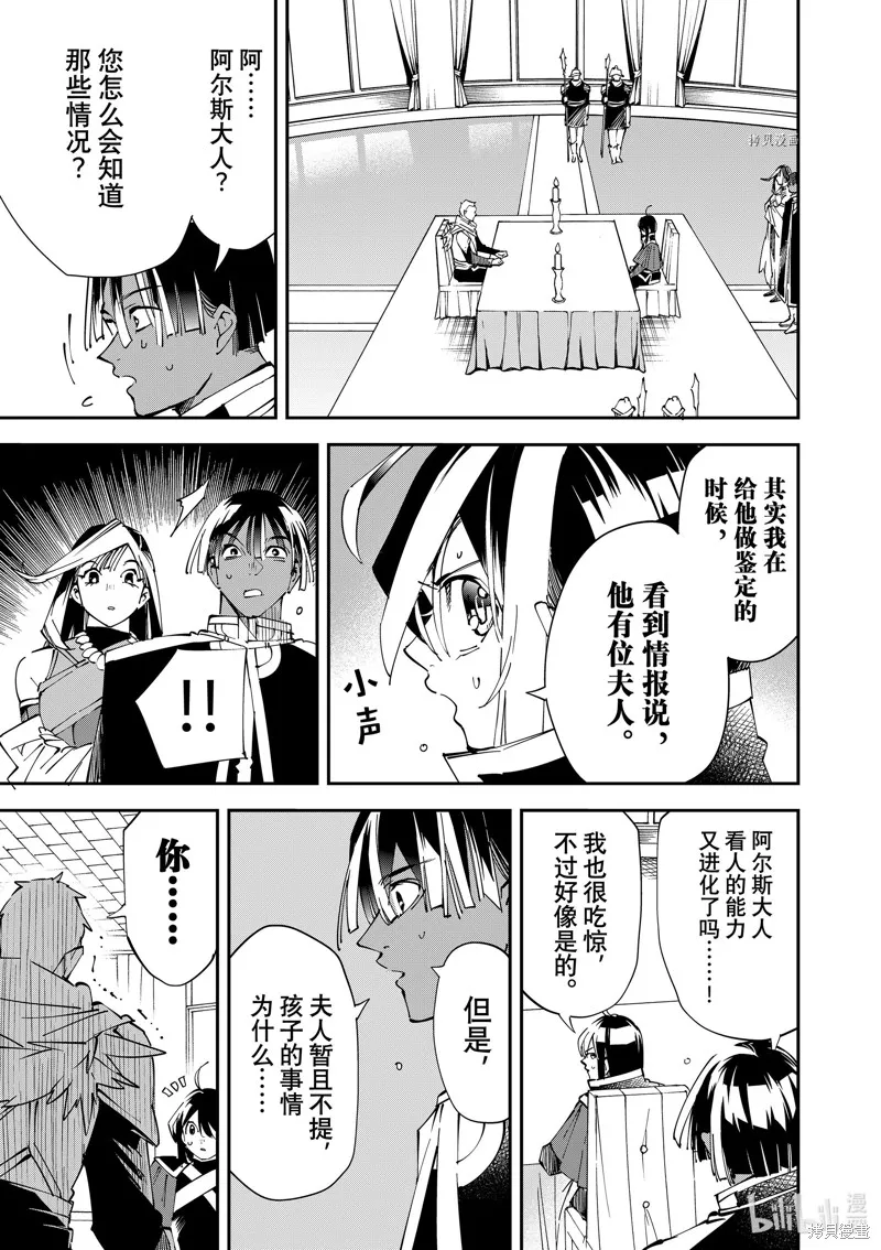 第80话 第3页