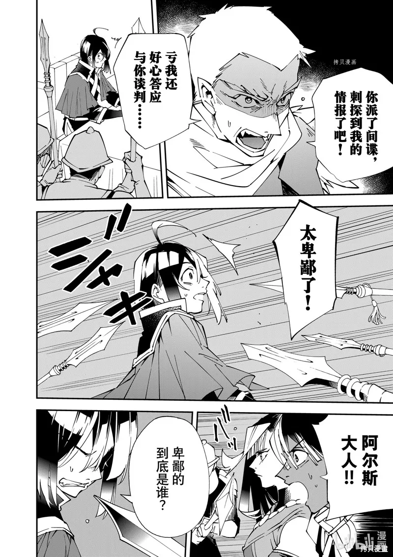 第80话 第4页