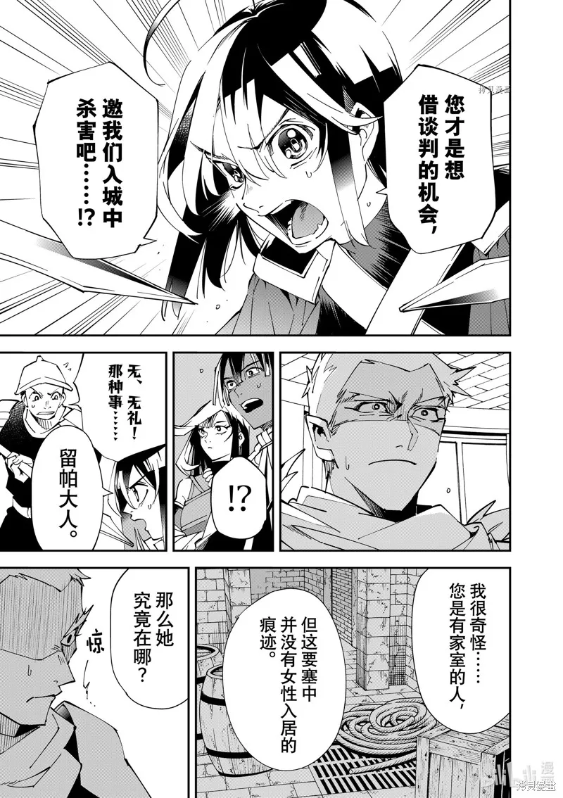 第80话 第5页