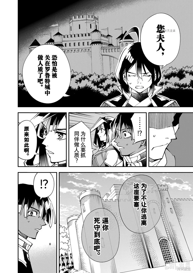 第80话 第6页