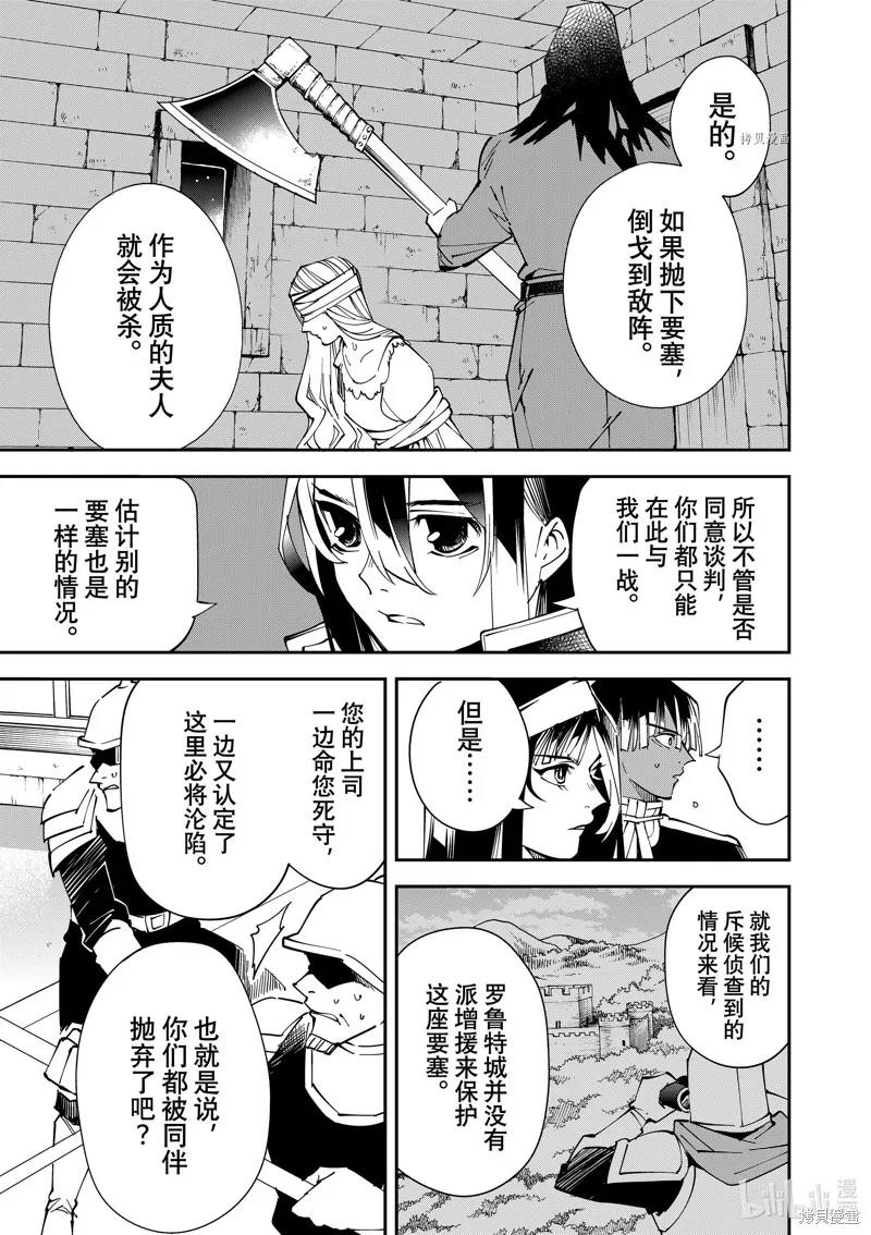第80话 第7页