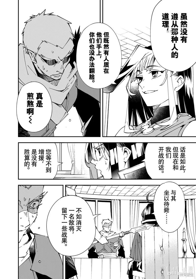 第80话 第8页
