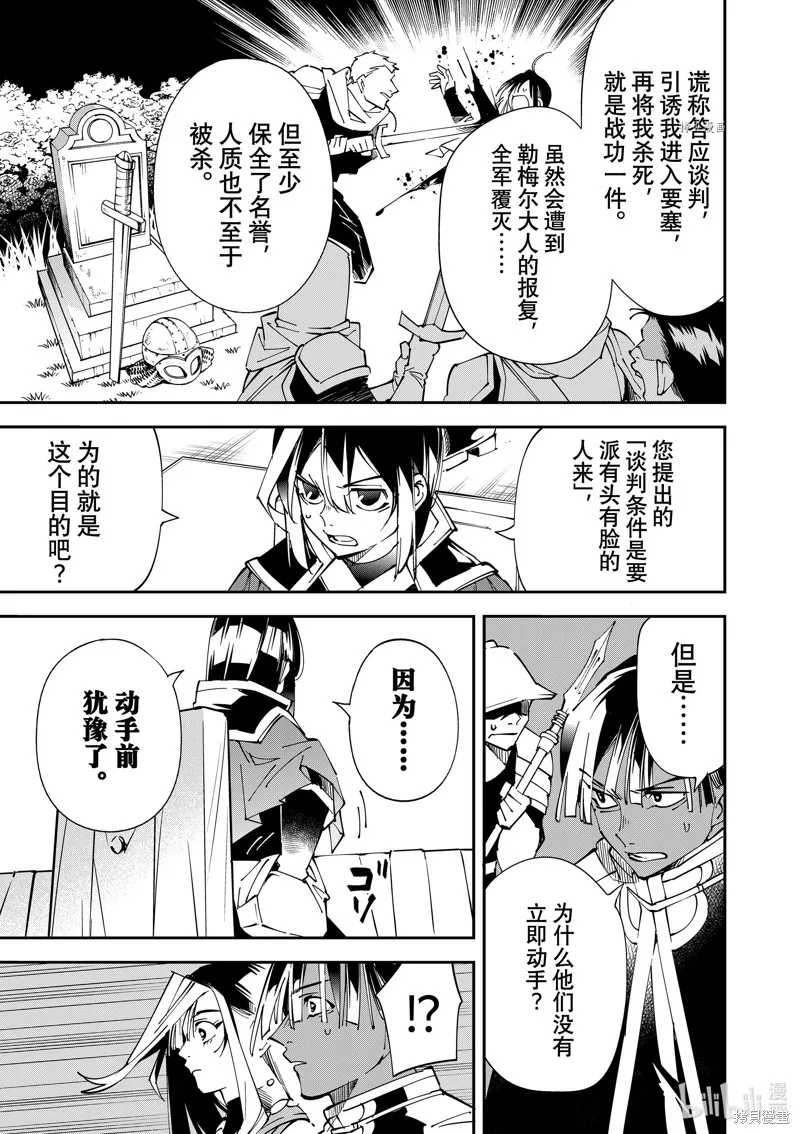 第80话 第9页