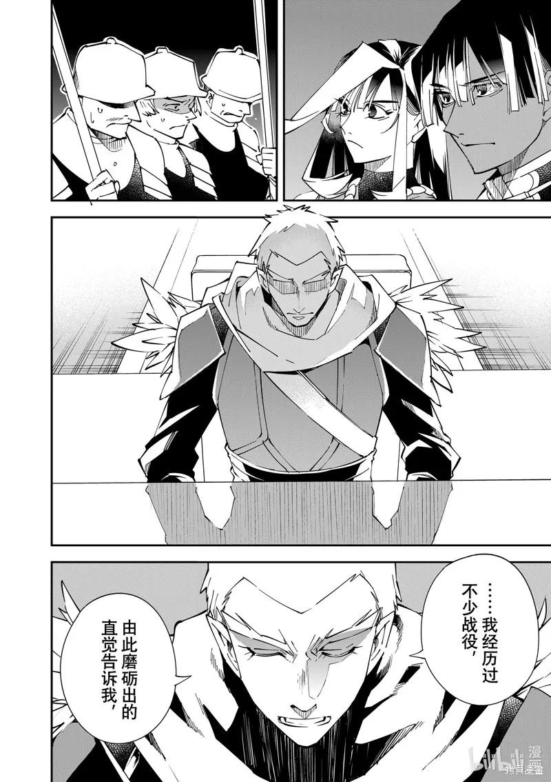 第80话 第12页