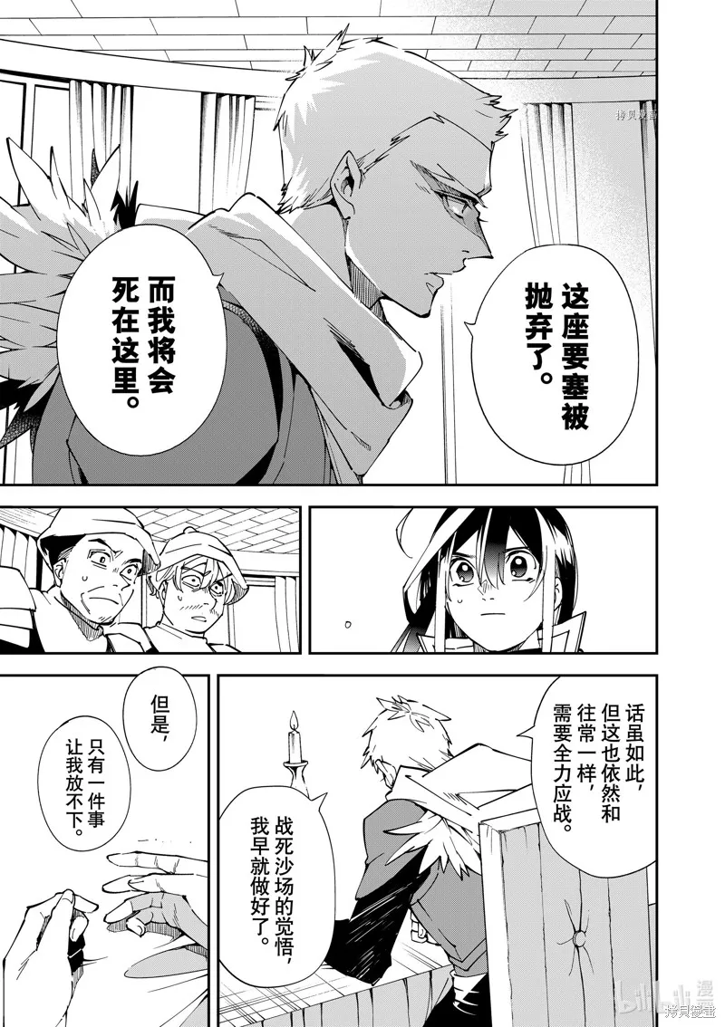 第80话 第13页