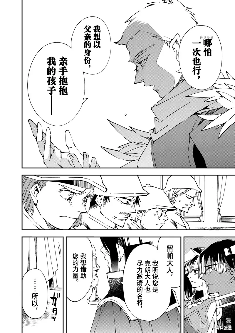 第80话 第14页