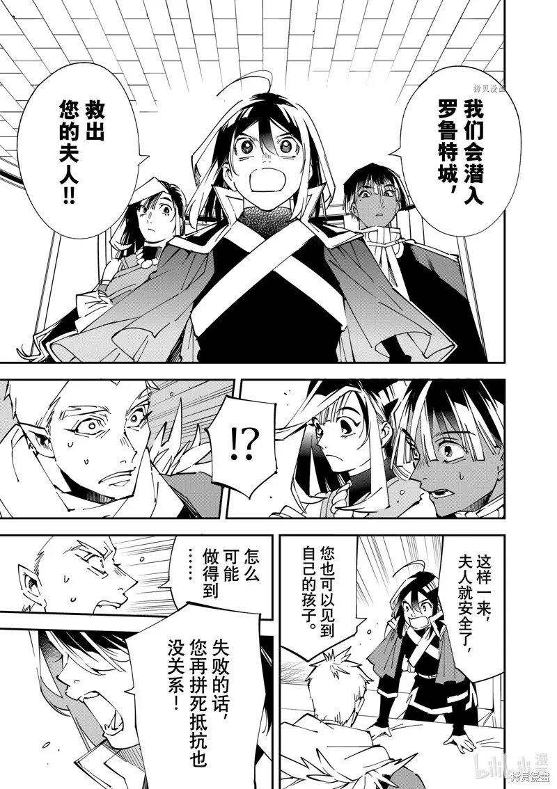 第80话 第15页