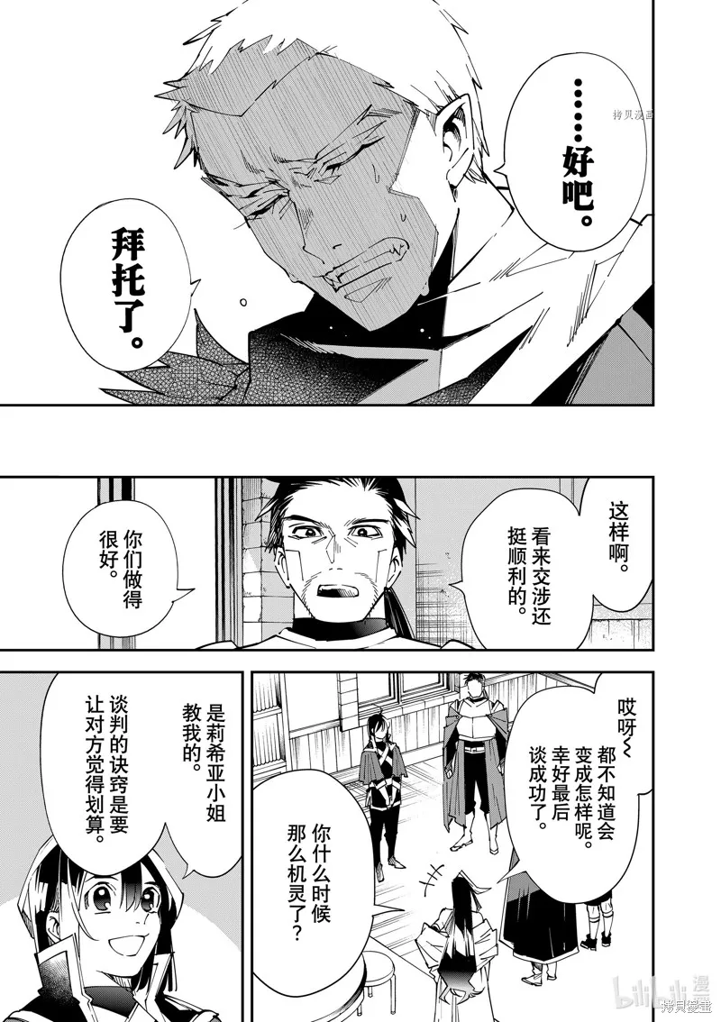 第80话 第17页