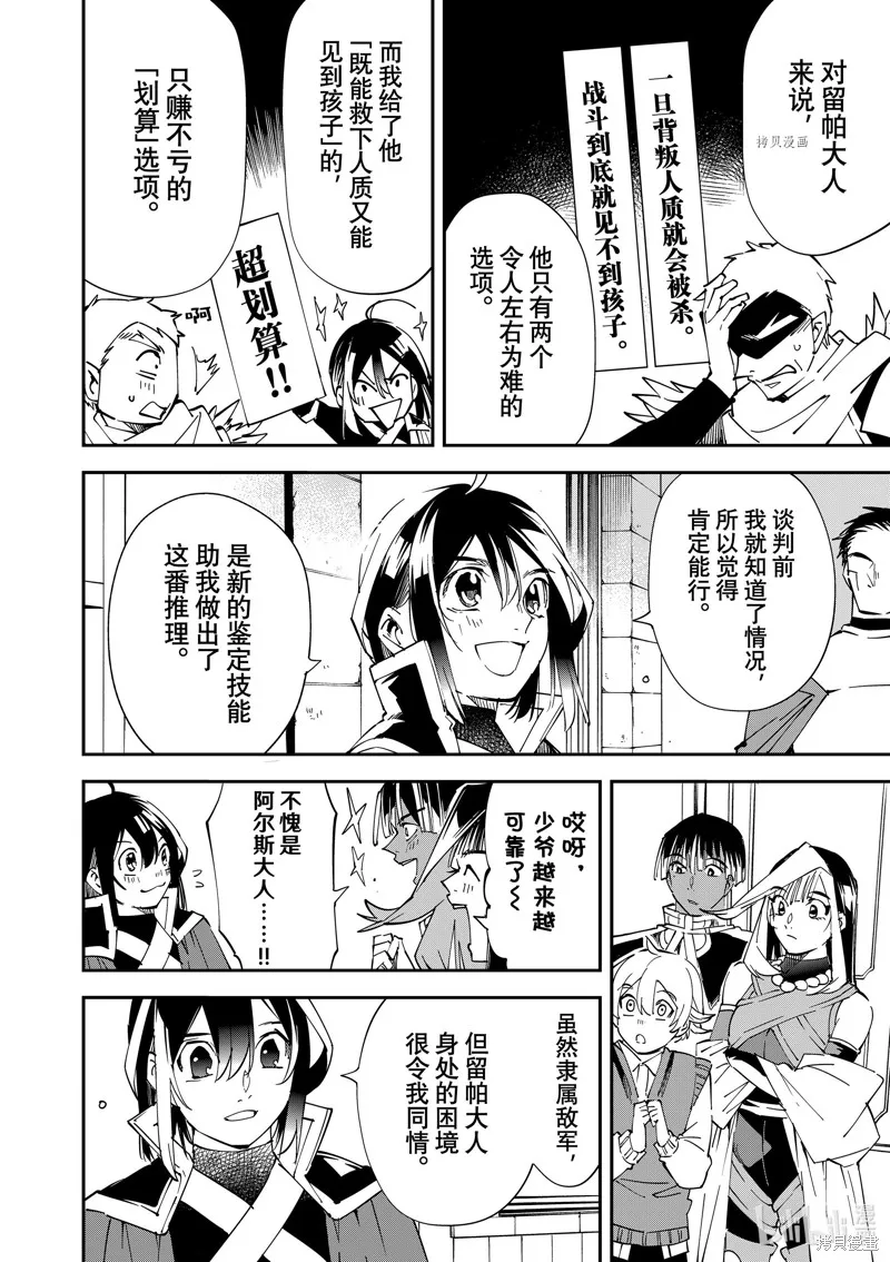 第80话 第18页