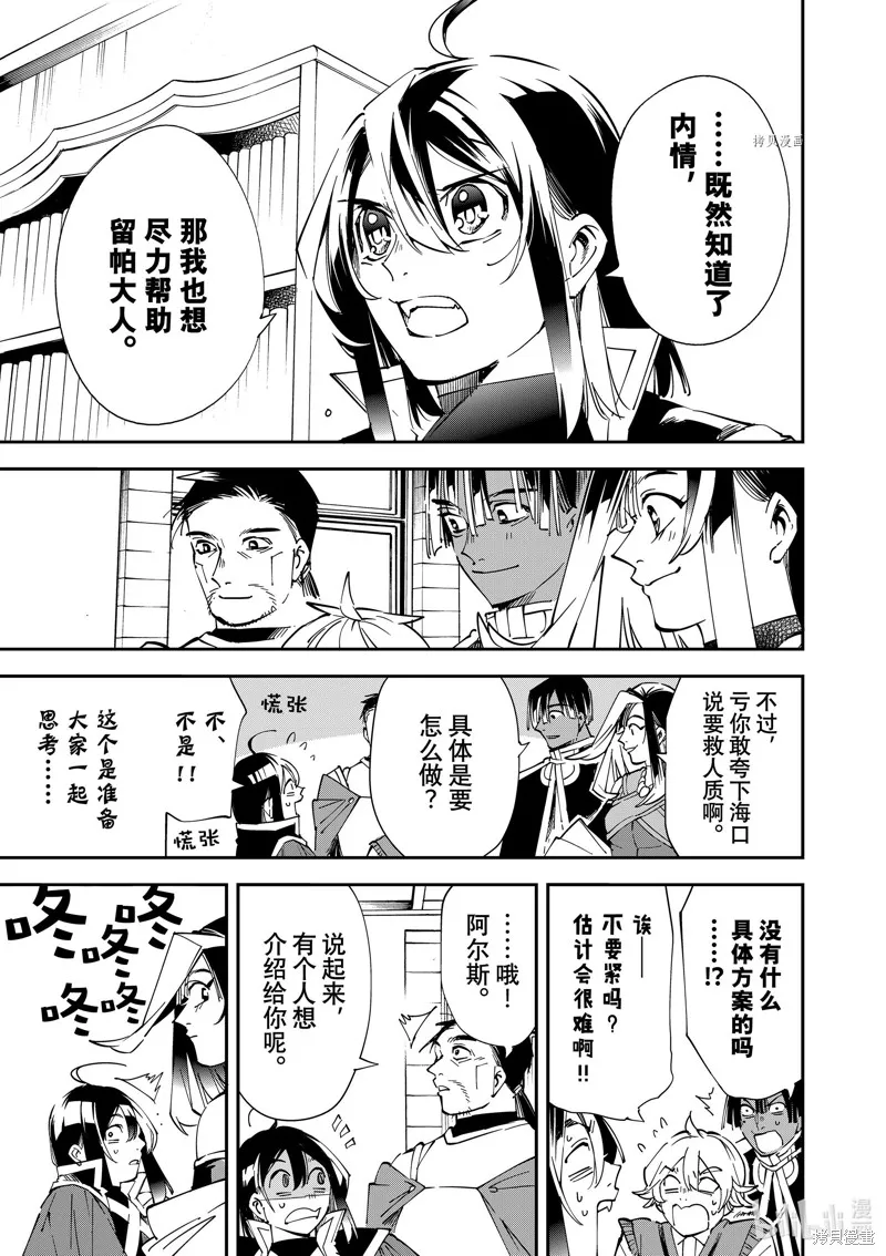 第80话 第19页
