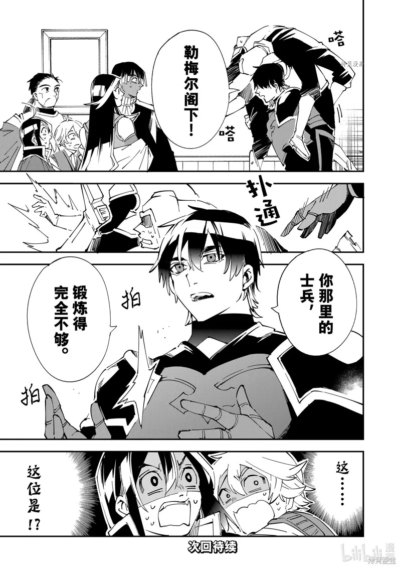 第80话 第21页