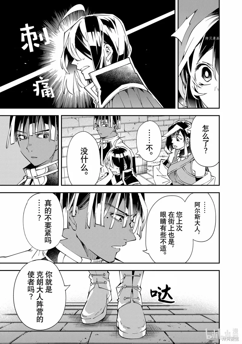 第79话 第3页