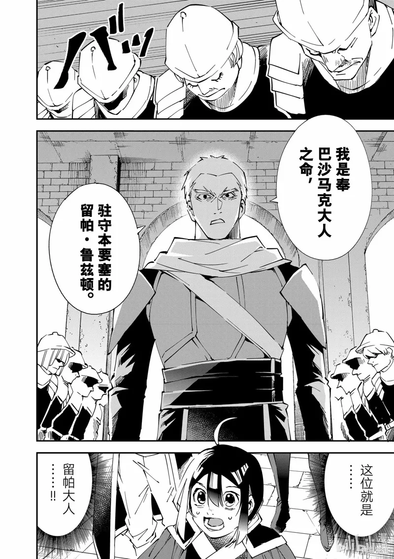 第79话 第4页