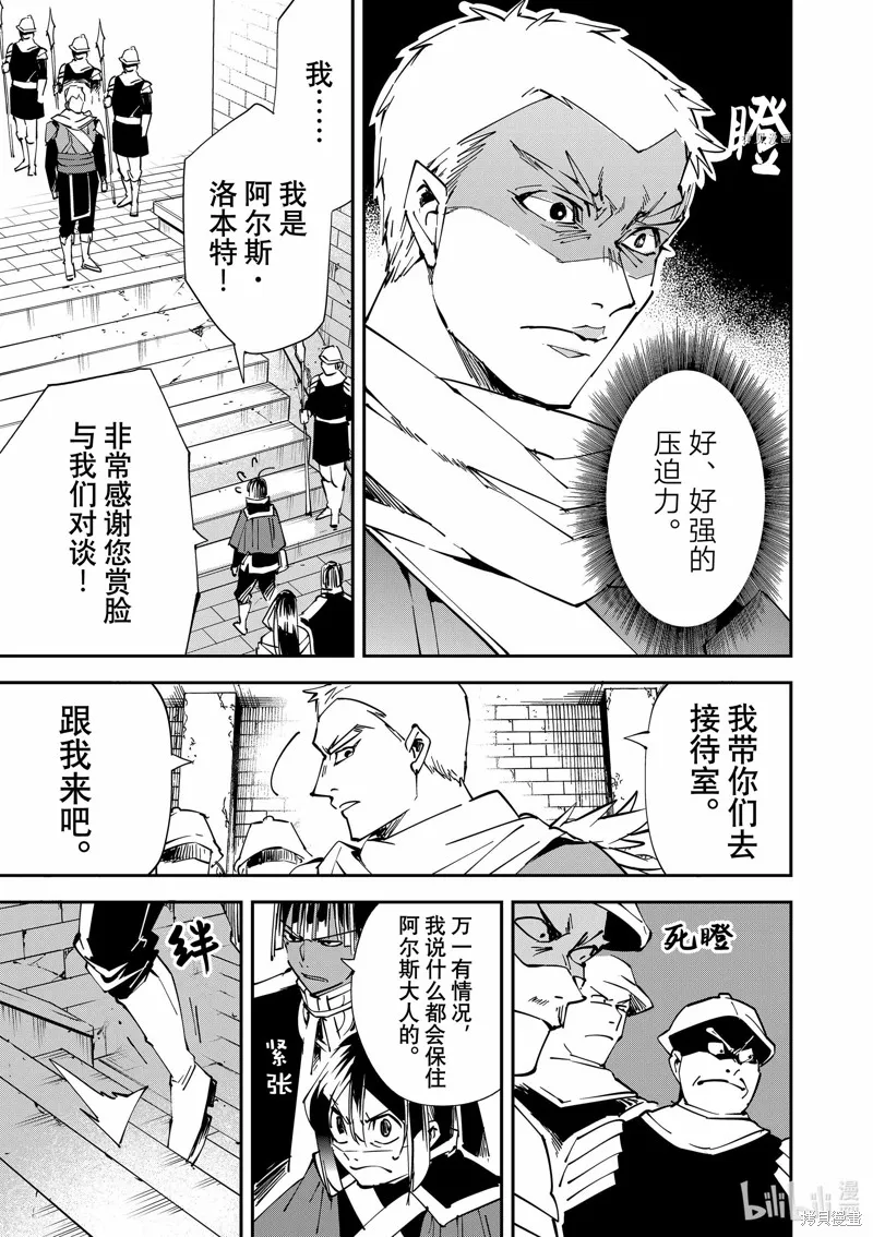 第79话 第5页
