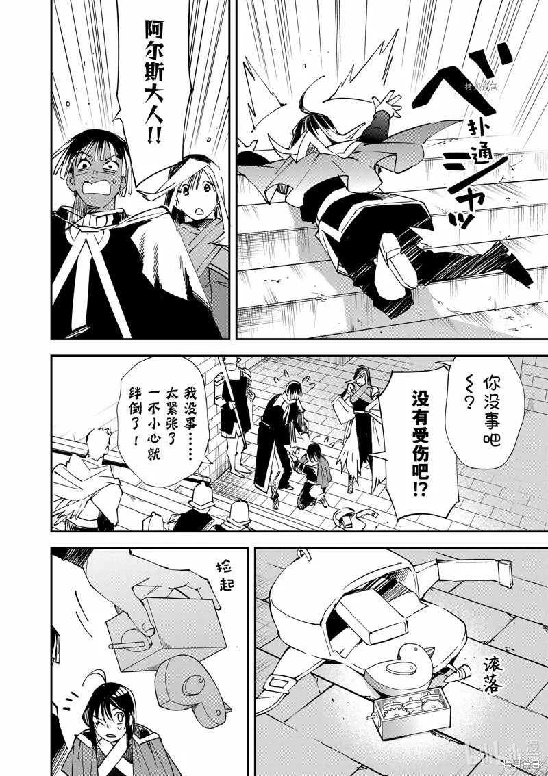第79话 第6页